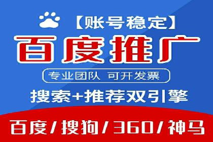 百度竞价托管公司：让广告投放更科学、更高效